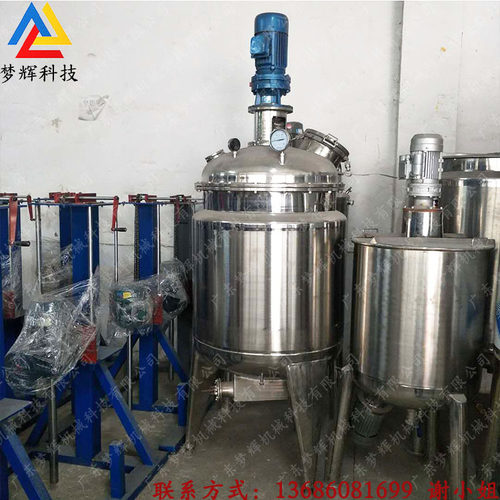 定制生产不锈钢真空反应釜 化工液体立式加热罐 饮料乳品液体混合