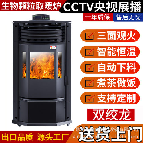 工厂直发颗粒真火壁炉家用取暖炉商用取暖器燃木柴火炉 真火壁炉