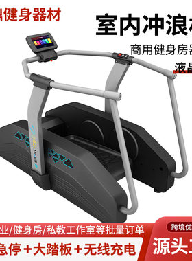 冲浪机商用健身器材腿部腰部臀部训练器减脂器有氧运动工作室专用