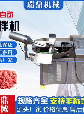 鸡脯丸子斩拌机 鸡肉肠鸡肉糜加工设备 水饺馅剁馅机 宠物湿粮