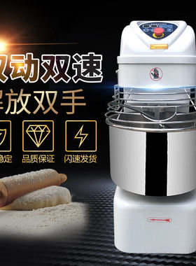 昌壹盛双动双速和面机 商用和面机5/10KG搅拌机打面机搅面机16kg