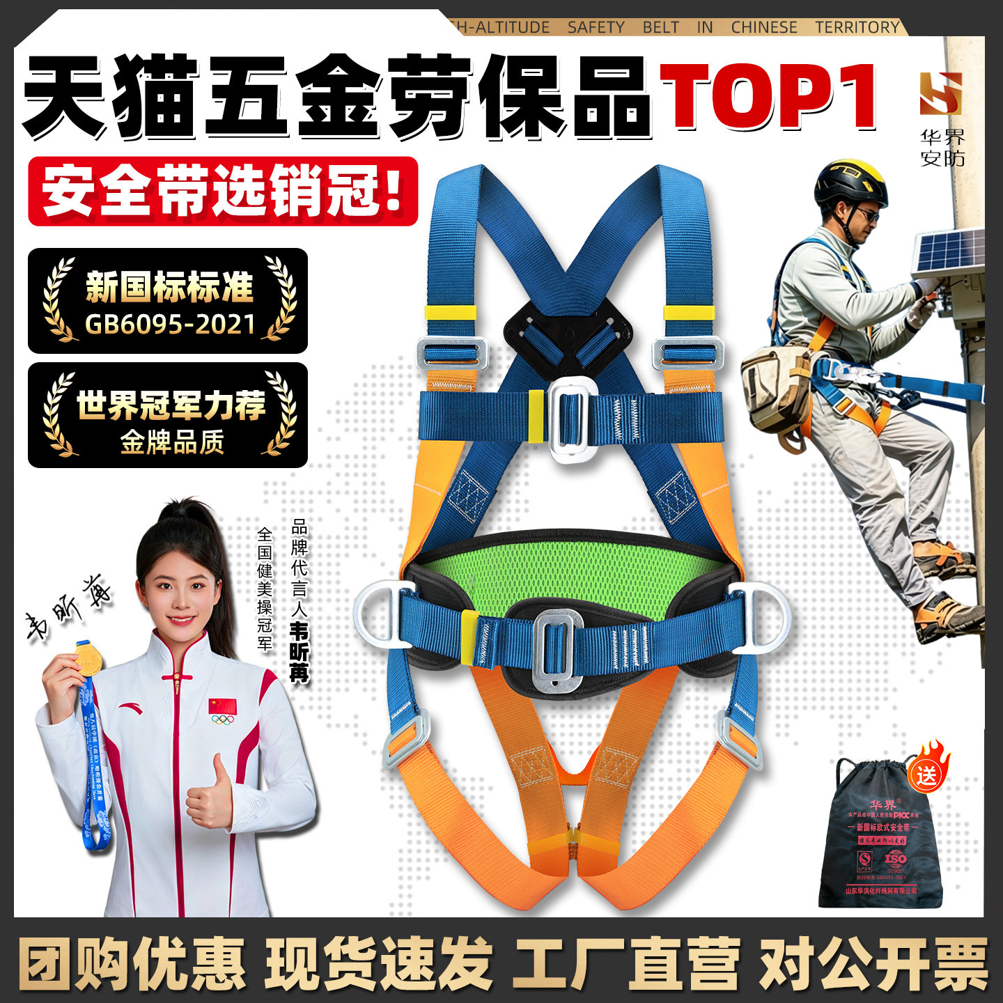 华界五点式安全带高空作业5点防坠落全身式双挂钩安全绳套装国标图片