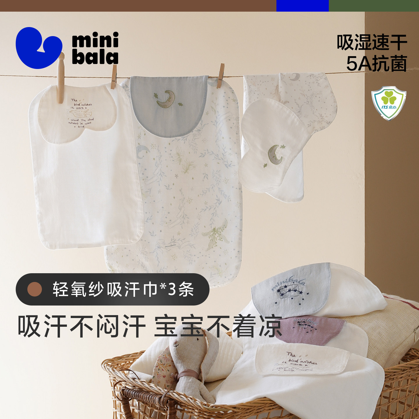 迷你巴拉婴儿吸汗巾宝宝隔汗巾