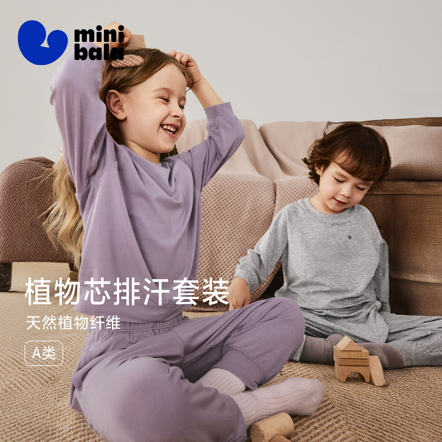 迷你巴拉儿童家居服套装吸湿排汗图片