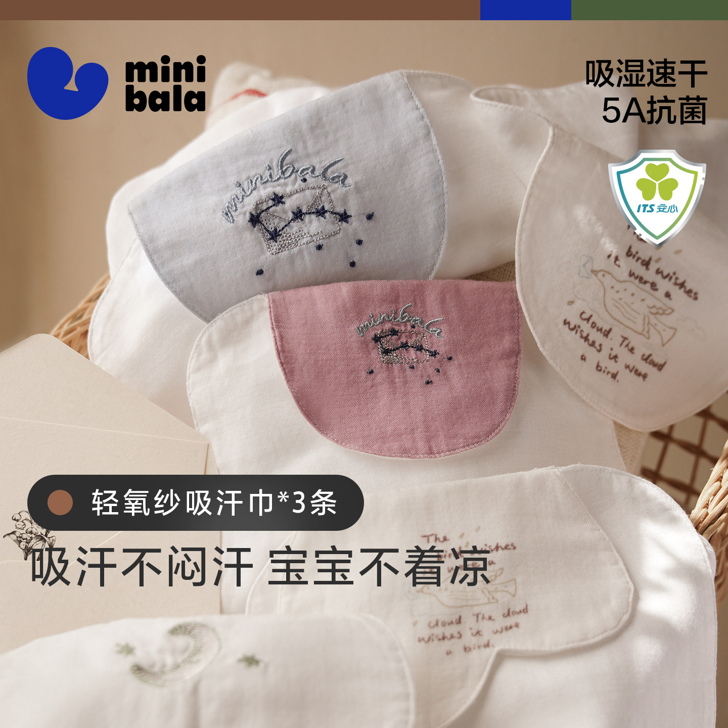 迷你巴拉婴儿吸汗巾宝宝隔汗巾
