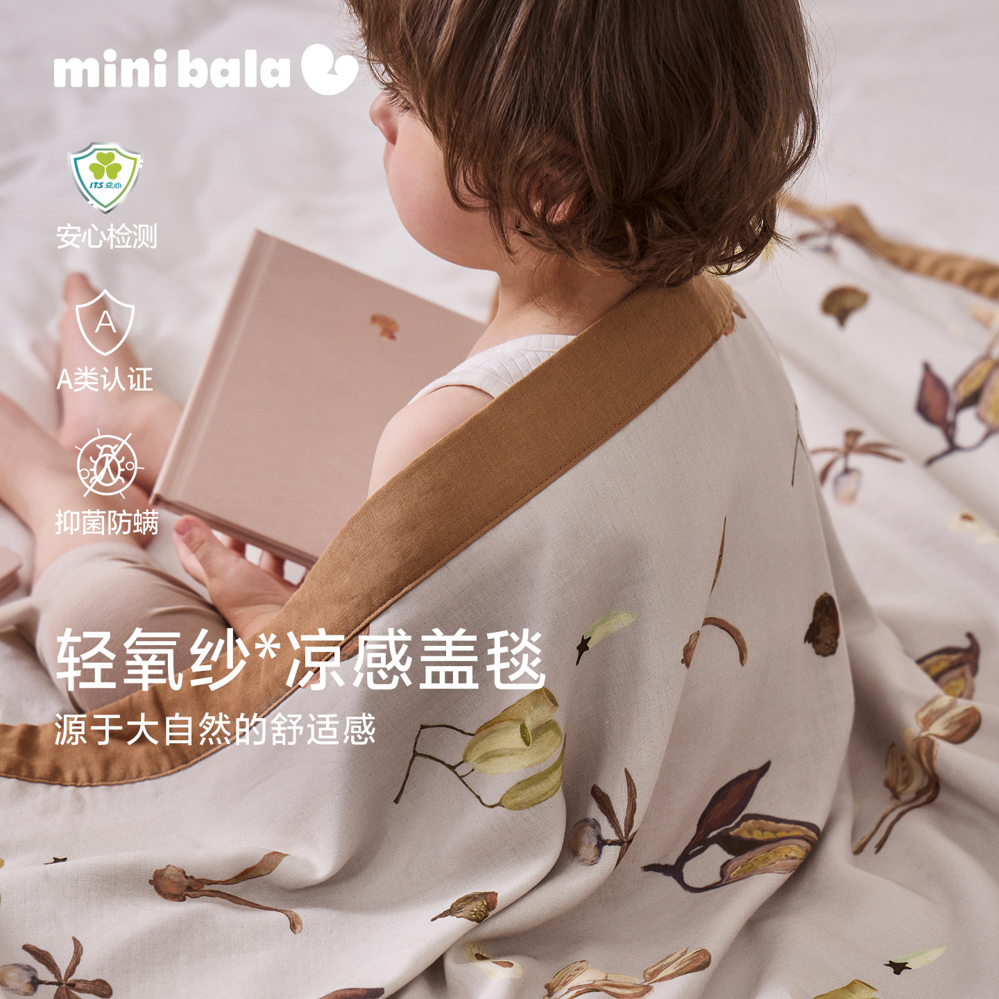 迷你巴拉新生儿纱布盖毯宝宝包单包巾包被四层大方巾婴儿春夏浴巾