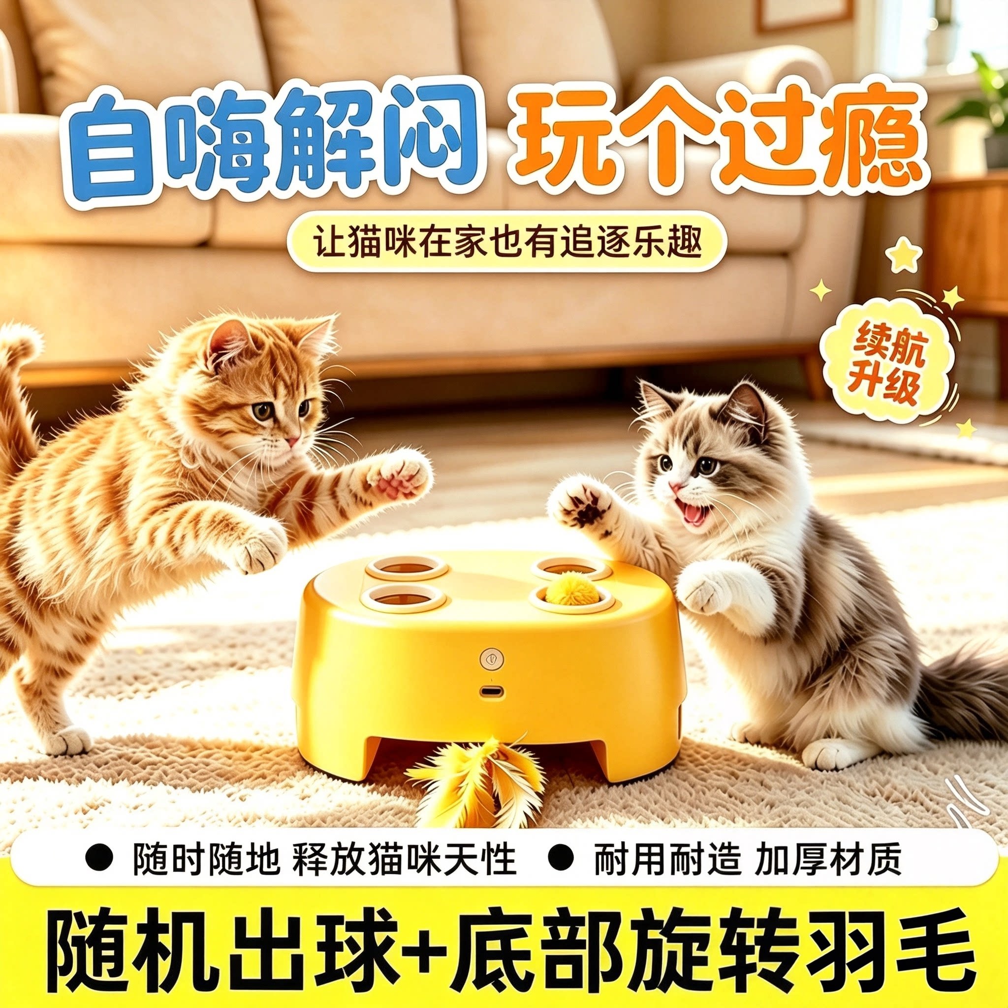 懒人养猫必备|消耗精力不拆家
