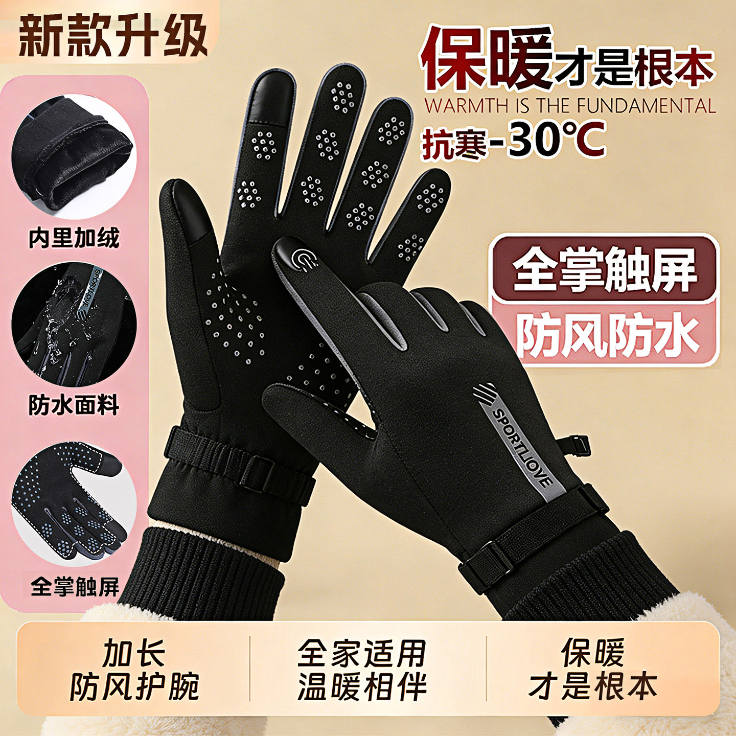 可触屏骑行防水防滑手套加绒防风
