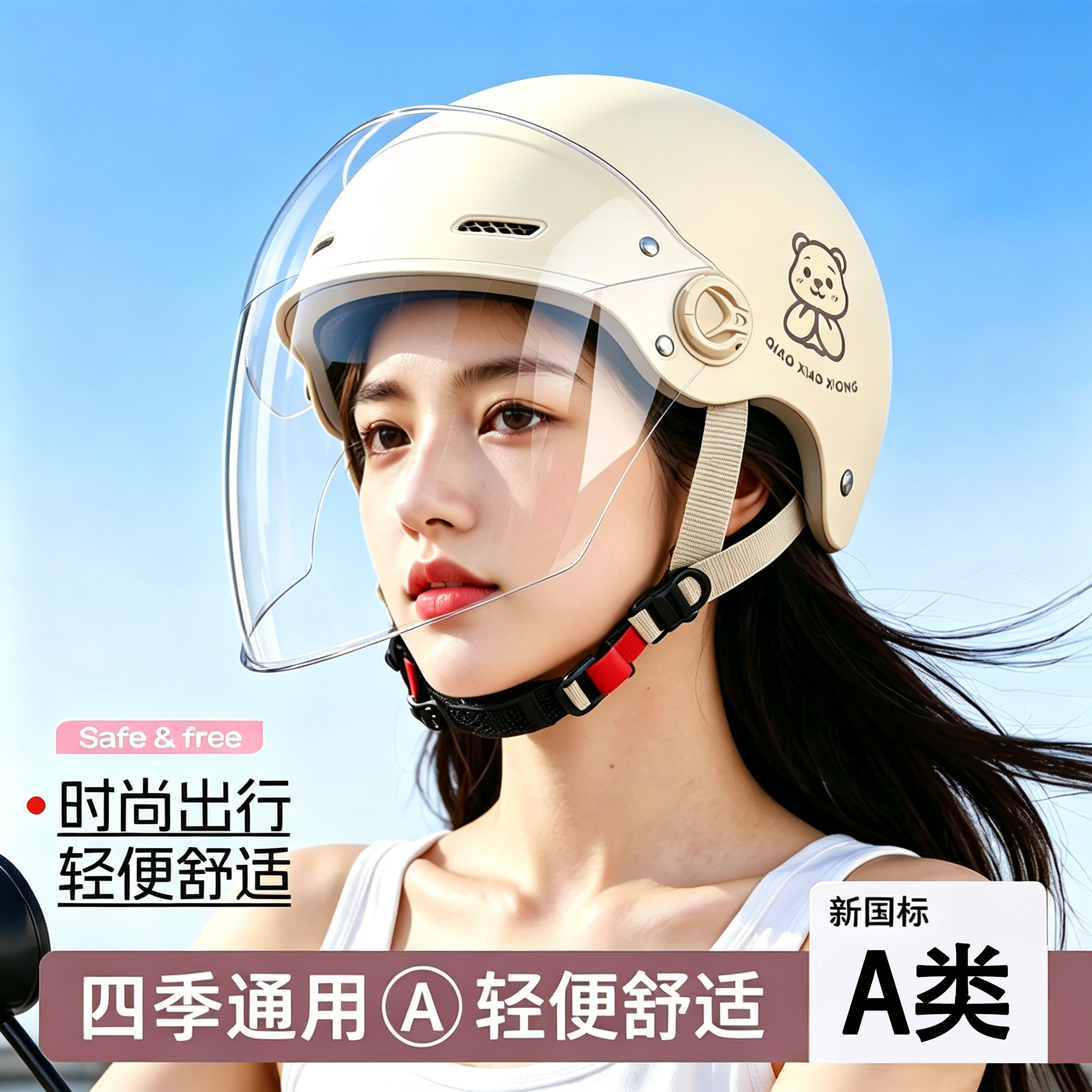 电动车摩托头盔女款电瓶车男半盔夏季防晒四季通用2026新款安全帽