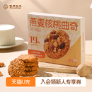 面朋包友曲奇饼干合集17g*6包