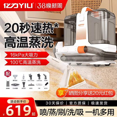 亿力高温高压蒸汽清洁机家用布艺清洗机沙发地毯多功能抽吸一体机