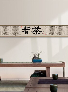 新中条背厅山水沙发客景墙水墨窄长式挂画床头茶楼书房饭厅装饰画