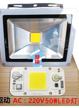 免驱动LED2珠2灯0V路灯投光灯灯芯片50WLED光源灯板集成灯芯配件