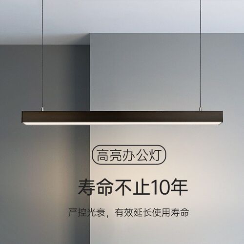 黑壳中性光铝方形灯灯ed办公灯长条灯办公室店铺商用l条通吊灯