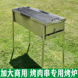 烧摊开店摆用加大加厚加宽木炭商烤炉烤鱼羊肉串老式烧烤架子全套