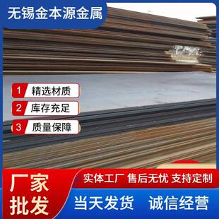 无锡厂家15Crmo钢板65Mn钢板40CR中厚板Q245R铁板16MnCr5板材