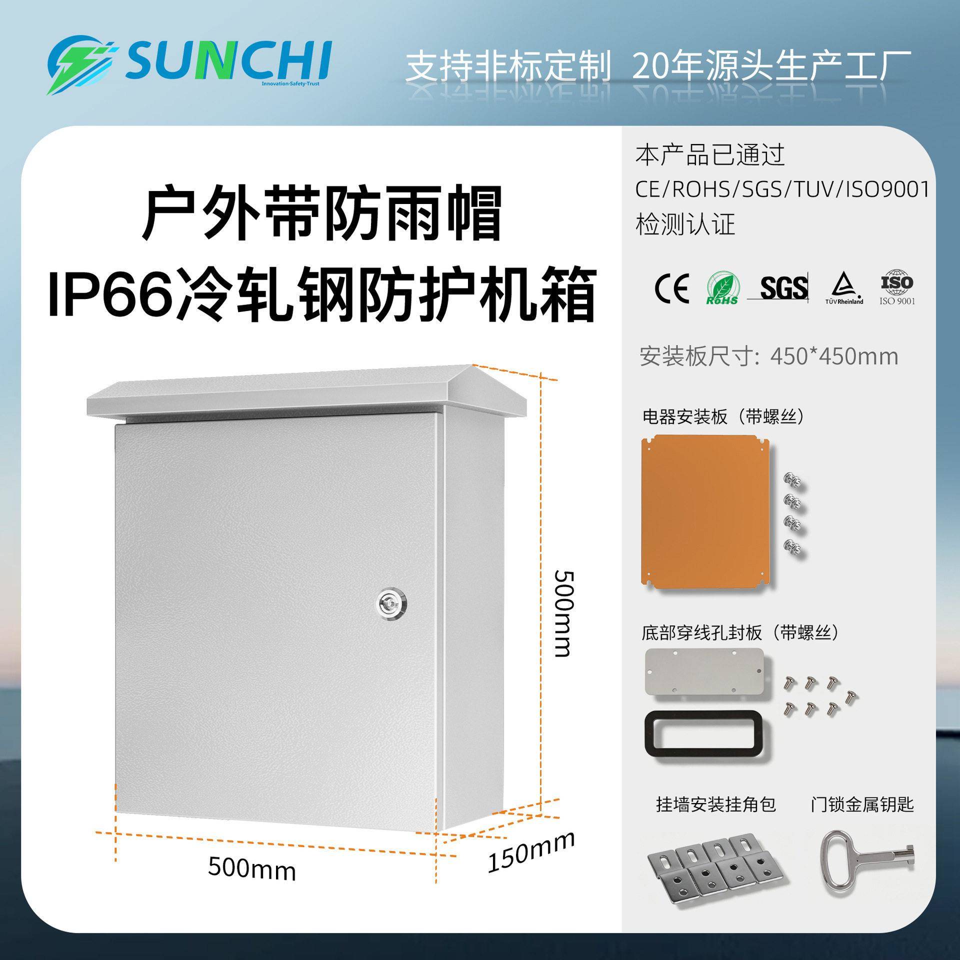 户外IP66防水配电箱冷轧钢带防雨帽电控箱明装低压开关电源箱铁