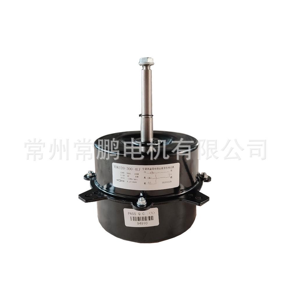 厂家300W移动蒸发式冷风机电机YD120-300-4LF（1）