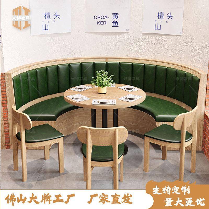 火锅店餐馆靠墙实木卡座食堂饭店餐厅咖啡店奶茶小吃店快餐店餐桌