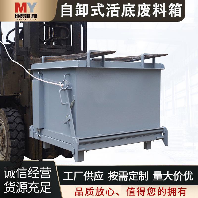 活底废料箱叉车属具手动倾卸式铁屑箱金属周转箱钢