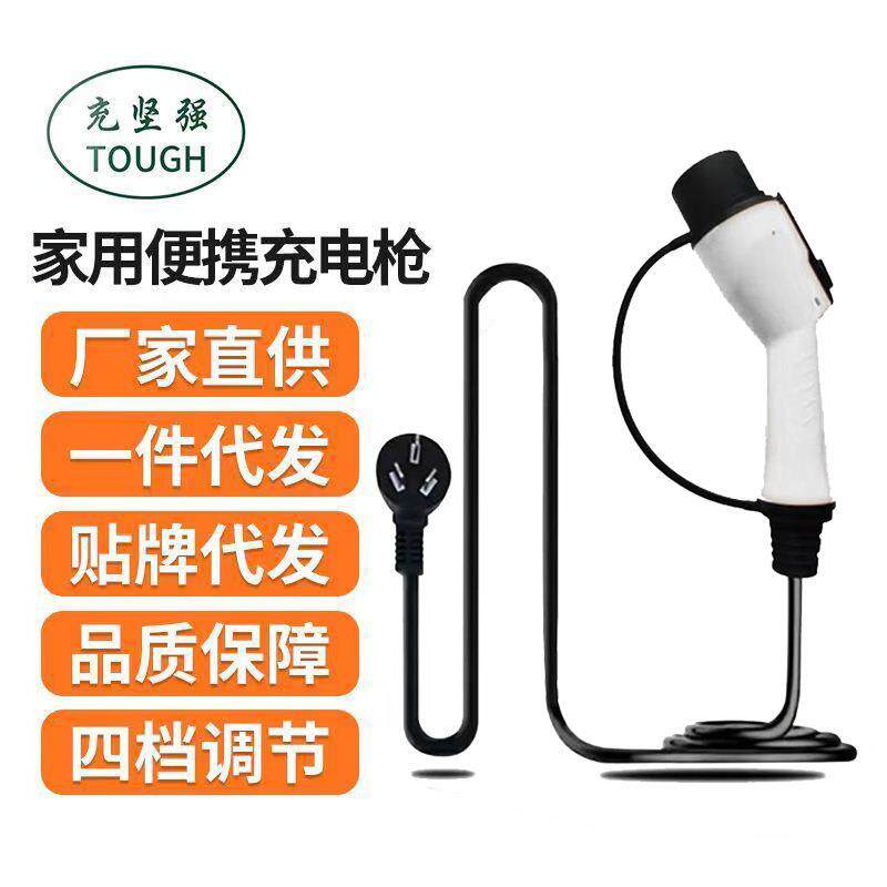 家用新能源便携式充电枪器16A电动汽车通用免接地线随车充充电桩