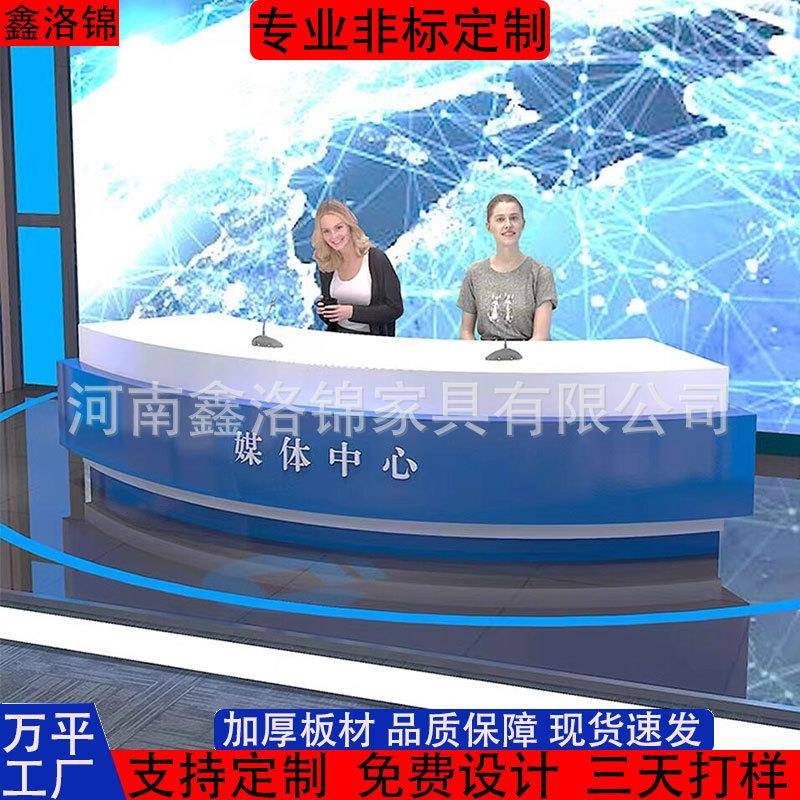 校园广播站播音台主持人演播桌电视台播音台直播桌访谈桌公司前台