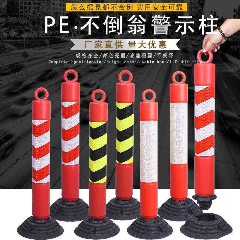 交通橡胶防撞柱停车场地桩塑料隔离桩不倒翁立柱反光道路警示柱