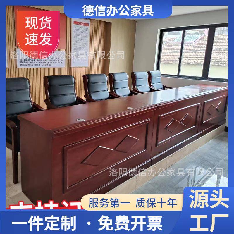 会议桌长桌双人台会议室桌椅贴实木皮主席领导发言条形桌新中式