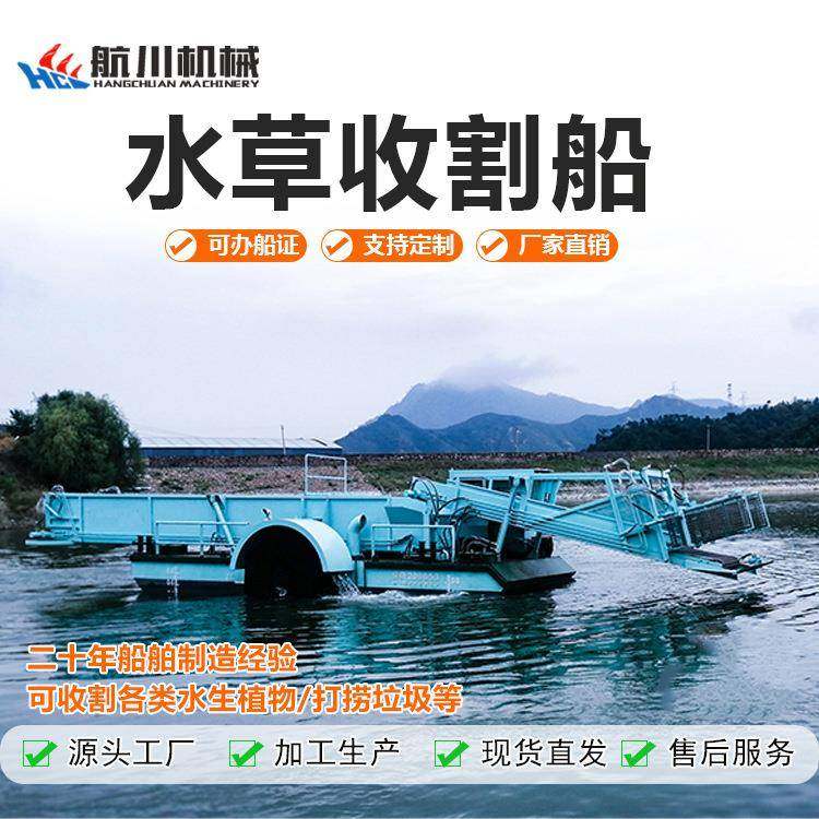 机械割草船全自动垃圾打捞船水葫芦水草收割船水面清洁保洁船,机械设备,矿山专用设备,淘宝优惠券,粉丝福利购,淘宝优惠卷