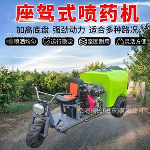 果园风送式打药机自动收管喷雾器乘坐式打药车自走式汽油打药机
