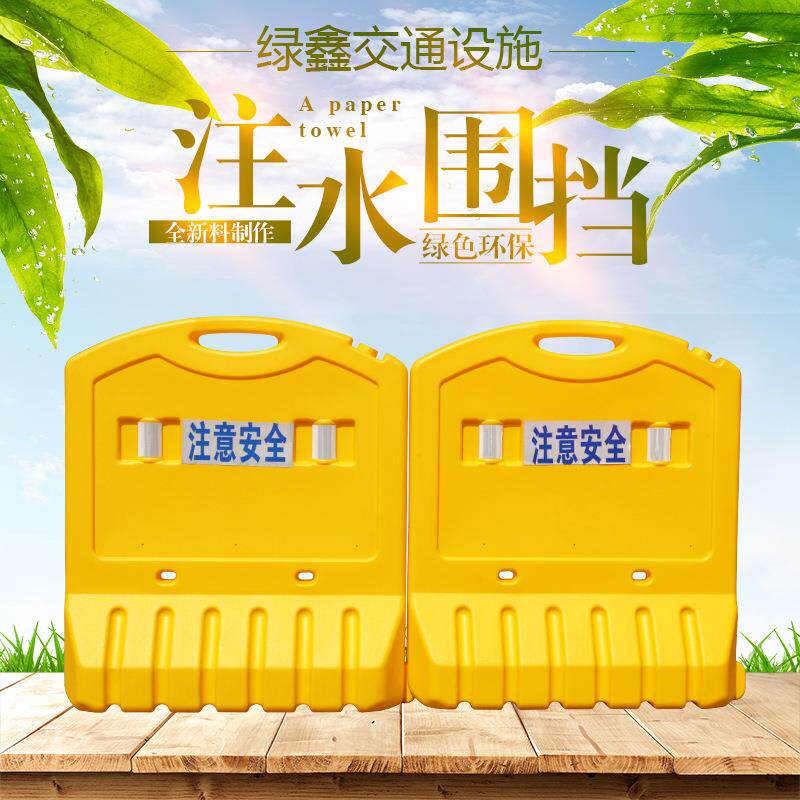 塑料交通设施水马围挡反光三孔水马注水注沙隔离防撞桶厂家