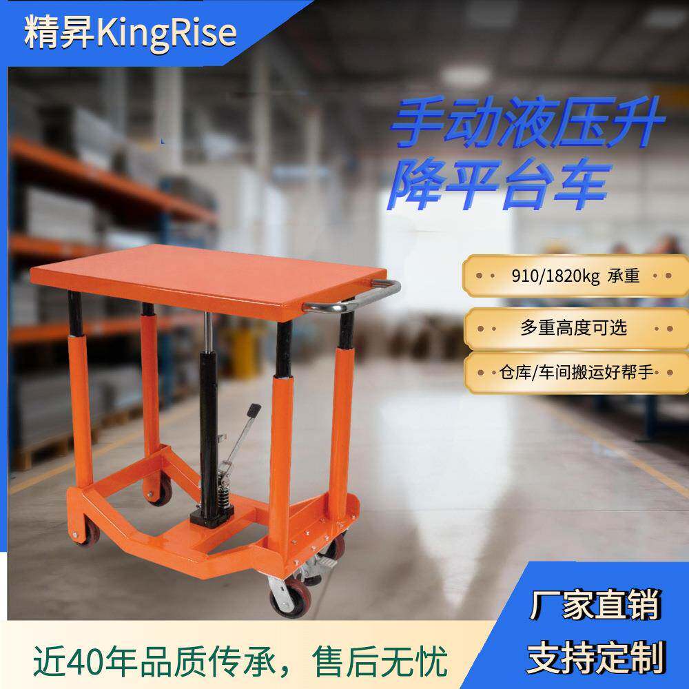 手动液压柱升降台脚踏式升降工作平台液压升降工作车工作台