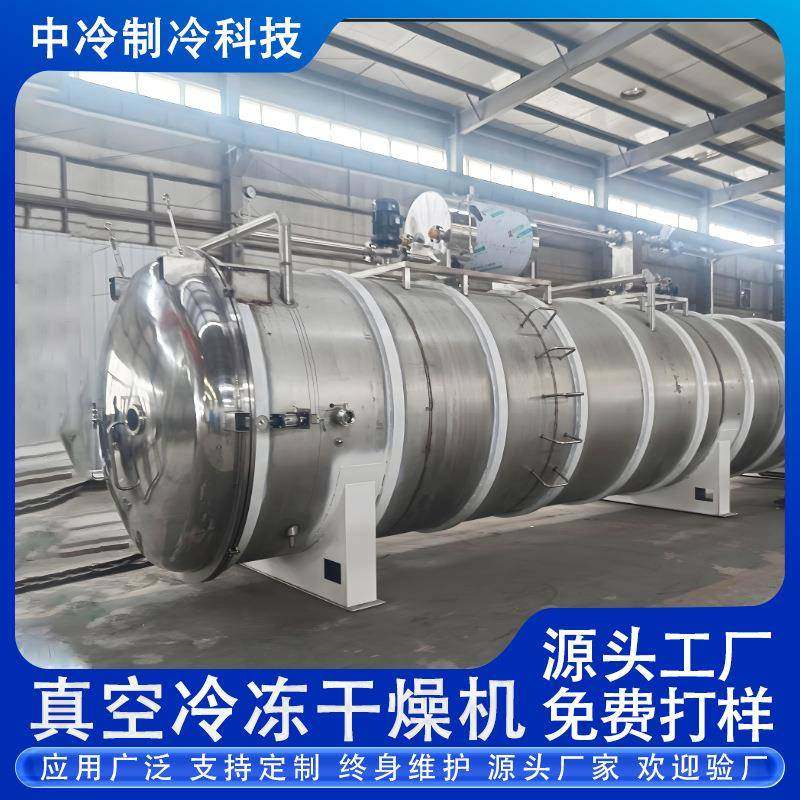 食品级真空冷冻干燥机商用宠物食品中药材冻干设备果蔬冻干机厂家,工业油品/胶粘/化学/实验室用品,其他实验室设备,淘宝优惠券,粉丝福利购,淘宝优惠卷