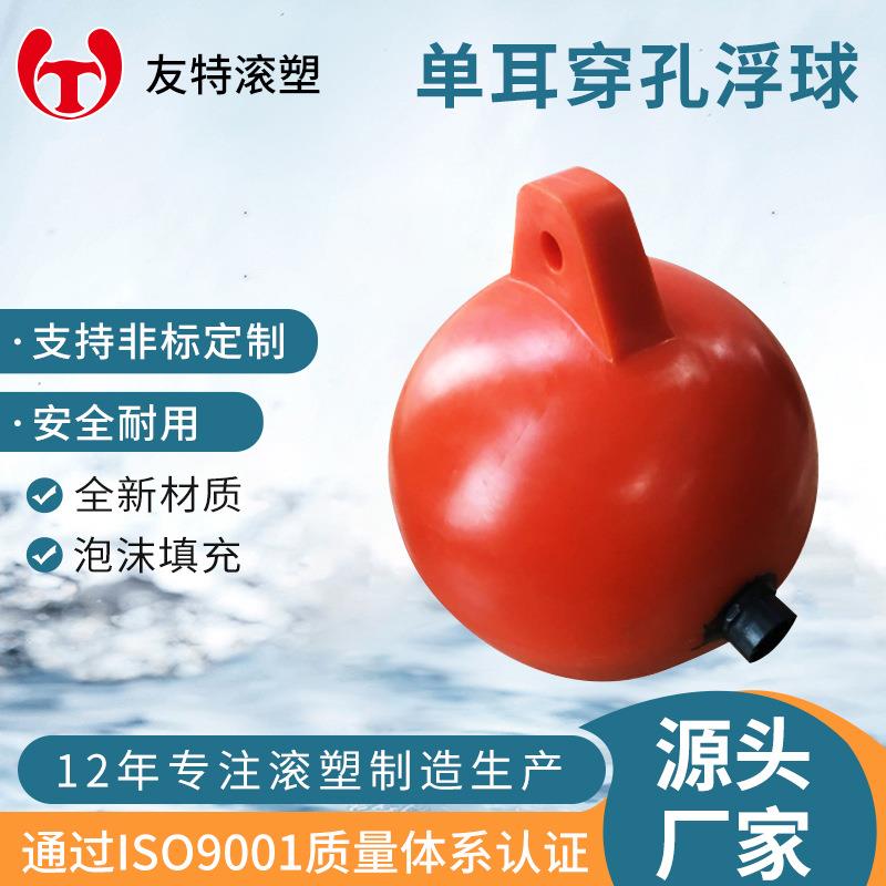 宁波浮标浮筒厂家耐腐蚀耐撞击单耳双耳浮球湖泊施工警示现货