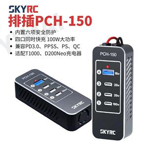 排插PCH-150适配T1000/D200Neo充电器100WUSBPD可用排插