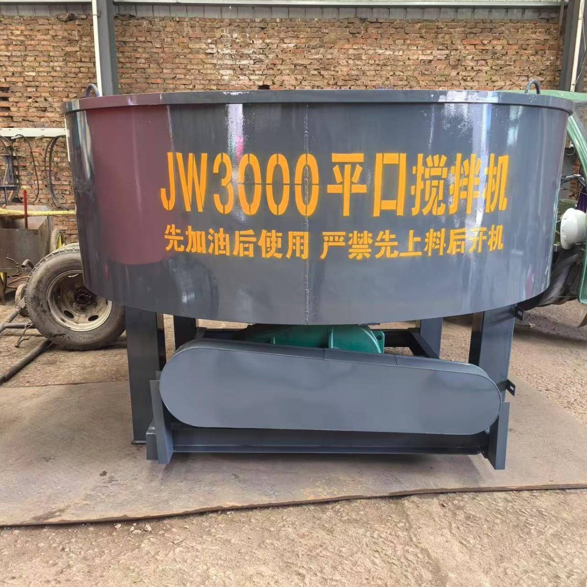 砂浆二次搅拌机JW3000型圆锅式持续搅拌设备立式大容量搅拌机