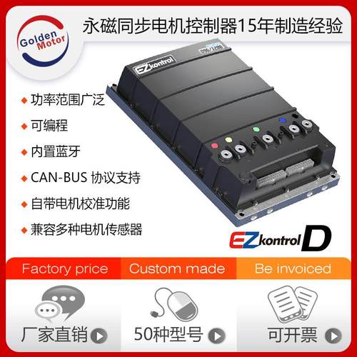 摩托车/船控制器144v200A-1000A无刷直流控制器用于3W-20W电机