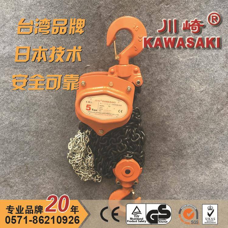 厂家供应环链葫芦手动起重岛链5t米6m5吨6米船用起重葫芦