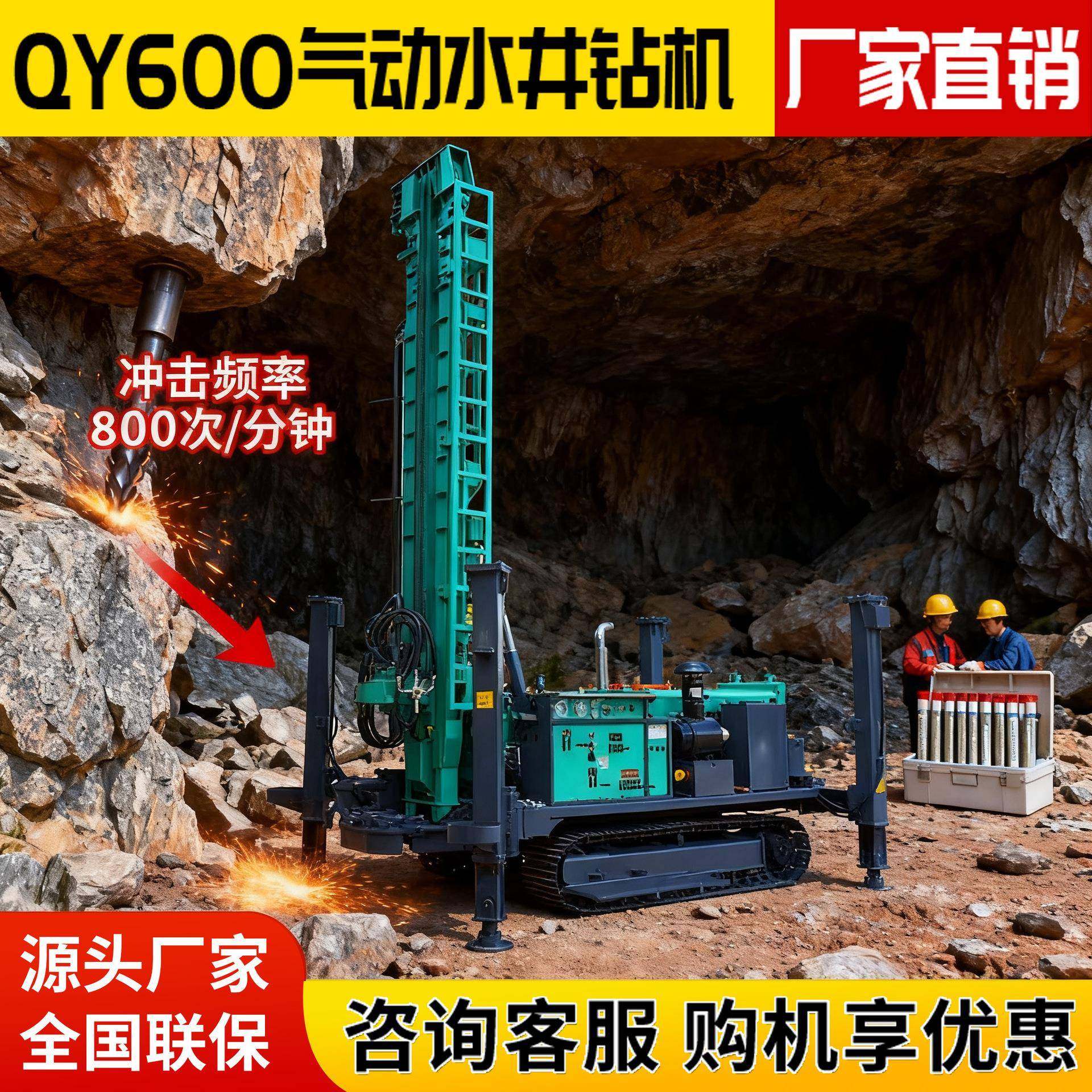 履带式气动水井钻机600米岩石打井机大型水气两用液压钻井机,五金/工具,工程钻机,淘宝优惠券,粉丝福利购,淘宝优惠卷