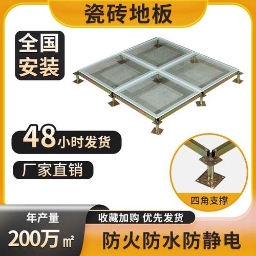 600*600玻璃地板活动网络观光地板防静电高架玻璃检查窗地板