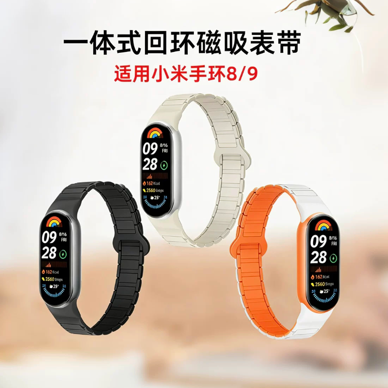 适用小米手环8/9/10小米表带NFC版工字一体头回环磁吸硅胶手表带