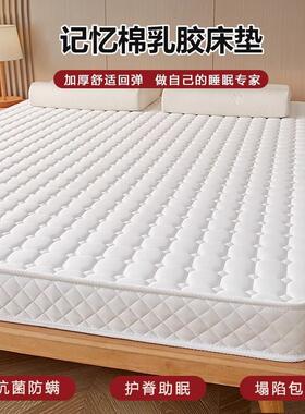 乳胶床垫0.91**1673.2*1.5*1.*1.9*22.2米床垫18.5*x2米记忆棉床