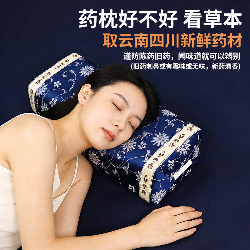 中草沉香ltao7789枕头芯填充药天然草本睡眠枕父母物礼充填药枕枕