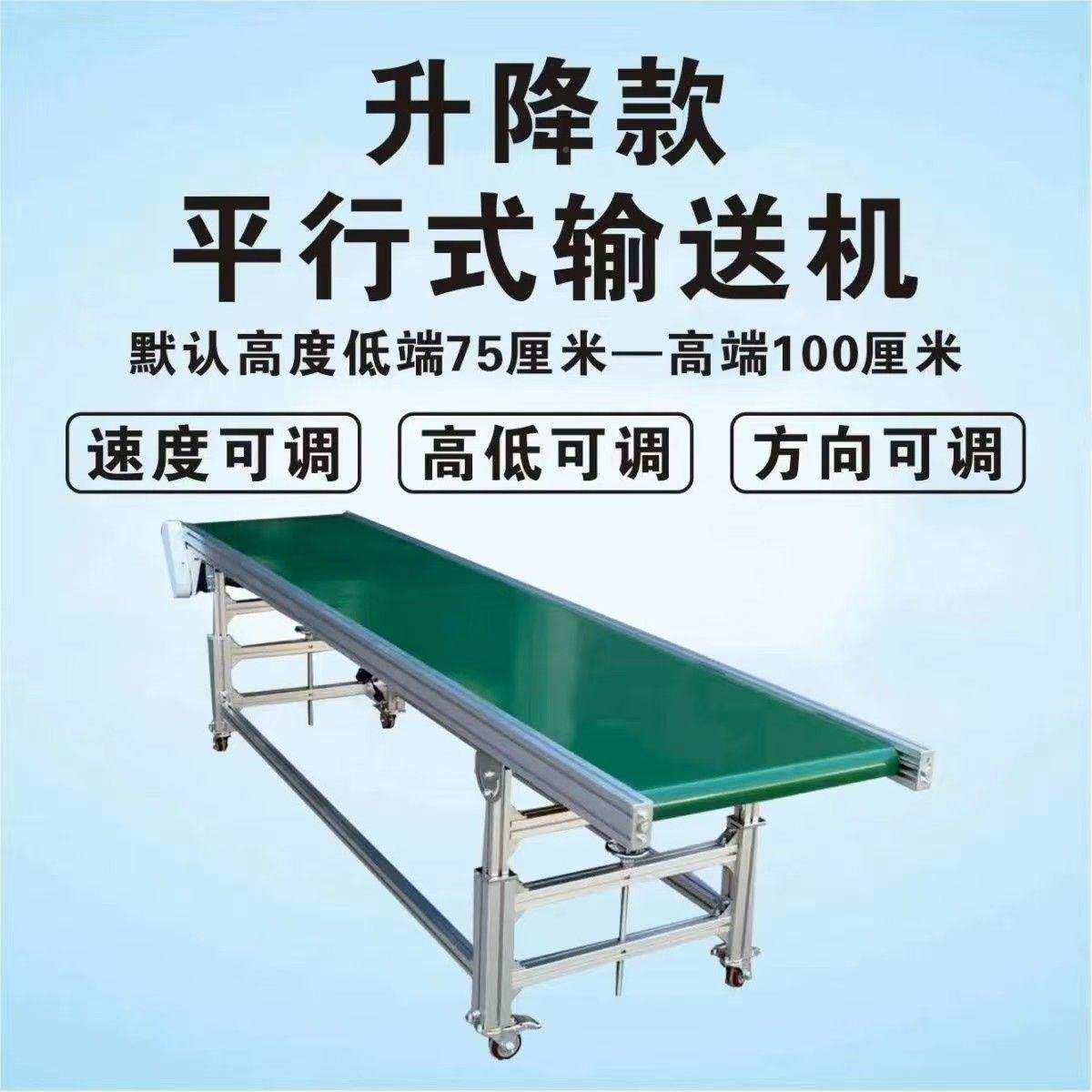 输送机流注水线耐输送带车间爬坡塑NID机温高输送机折叠输送机