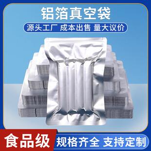 现整箱货铝箔袋加厚铝箔潮真空现袋货防DDR避光铝箔袋食品包装袋