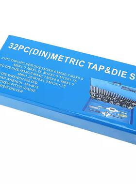 48432件牙套丝锥板牙架组合家用铁盒攻手动高硬度丝攻扳组合套手