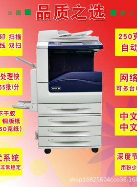 a3施彩乐大型色激光打印机复印机585复印扫描7855755一体机80557