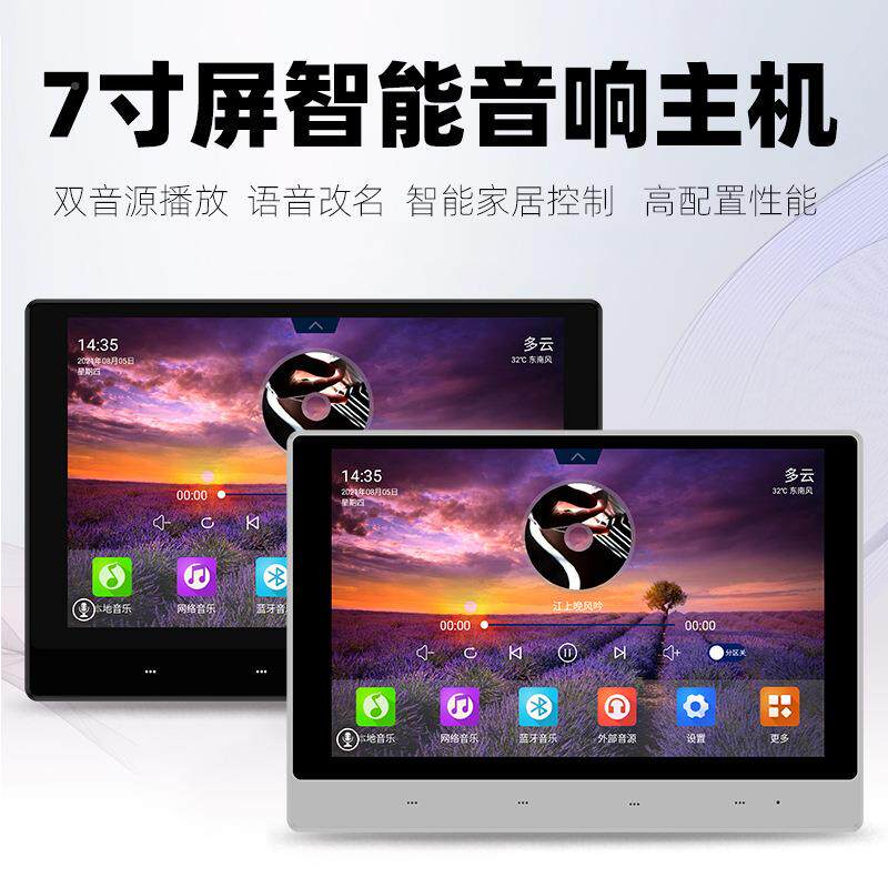 浪歌U8智机能家U8居背景音主系统7乐寸顶屏K歌功放吸音响播放控制