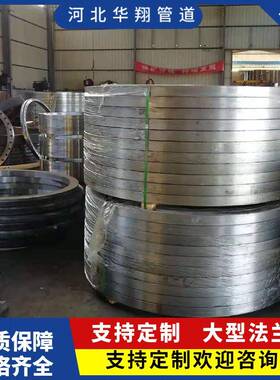 法DN2000兰家销售大型碳钢法兰厂大口径16锰法兰不钢锈材质法兰容