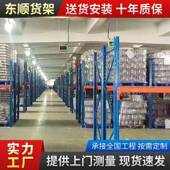 横重型托重757盘货架五金仓储多层物承轮胎货架高位流仓库拆卸梁